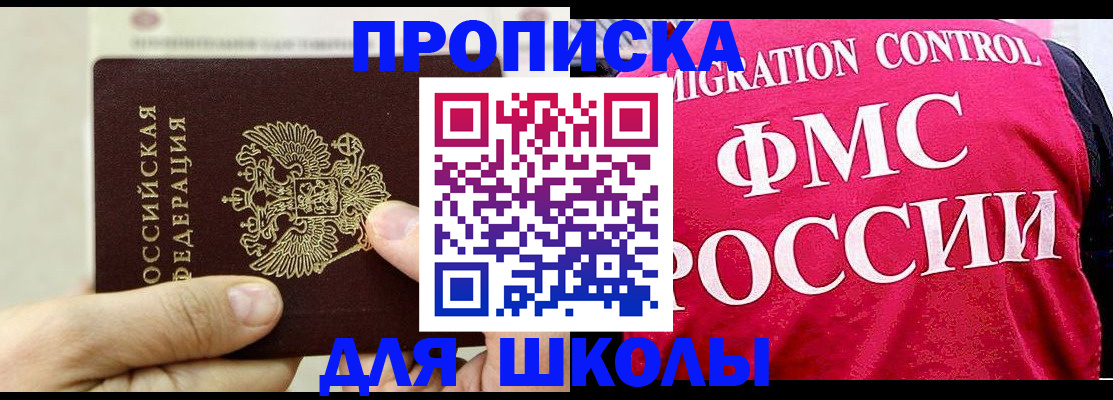 временная прописка в Охе