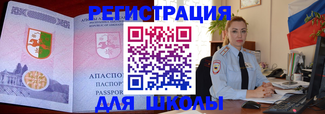 временная регистрация недорого в Охе