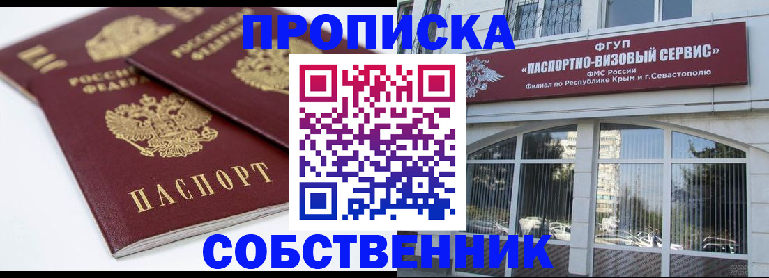 пропишу в квартире в Охе