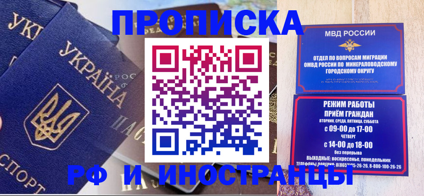 временная регистрация надежно в Охе